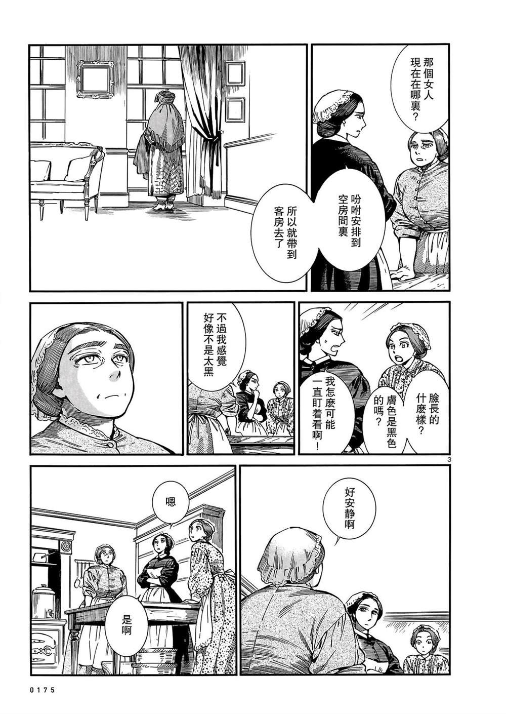 第105话