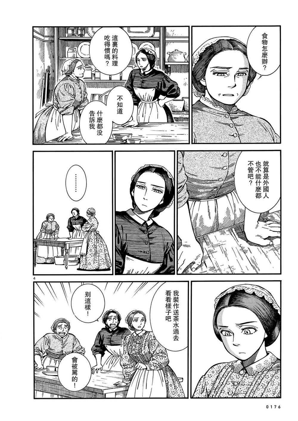 第105话