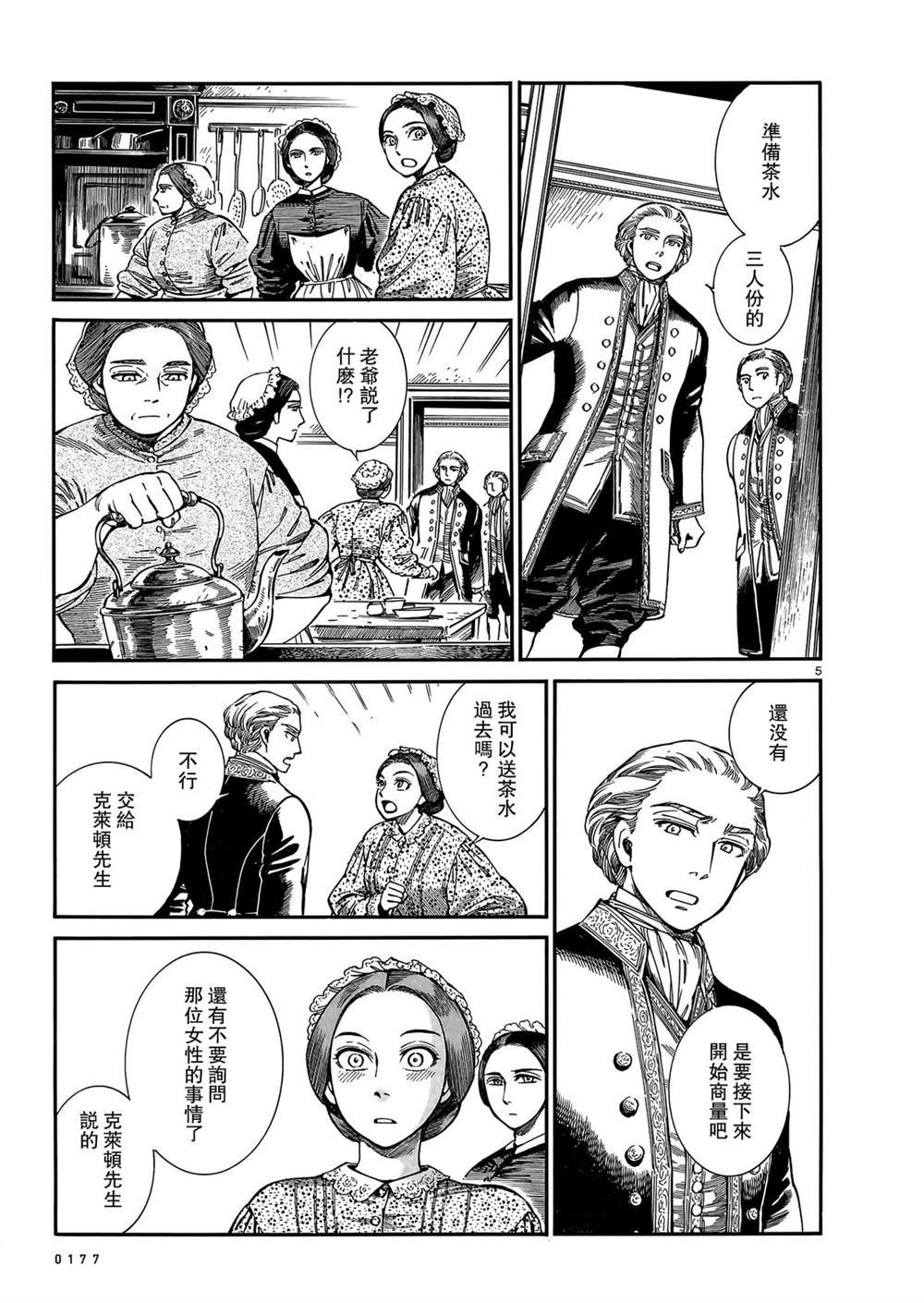 第105话