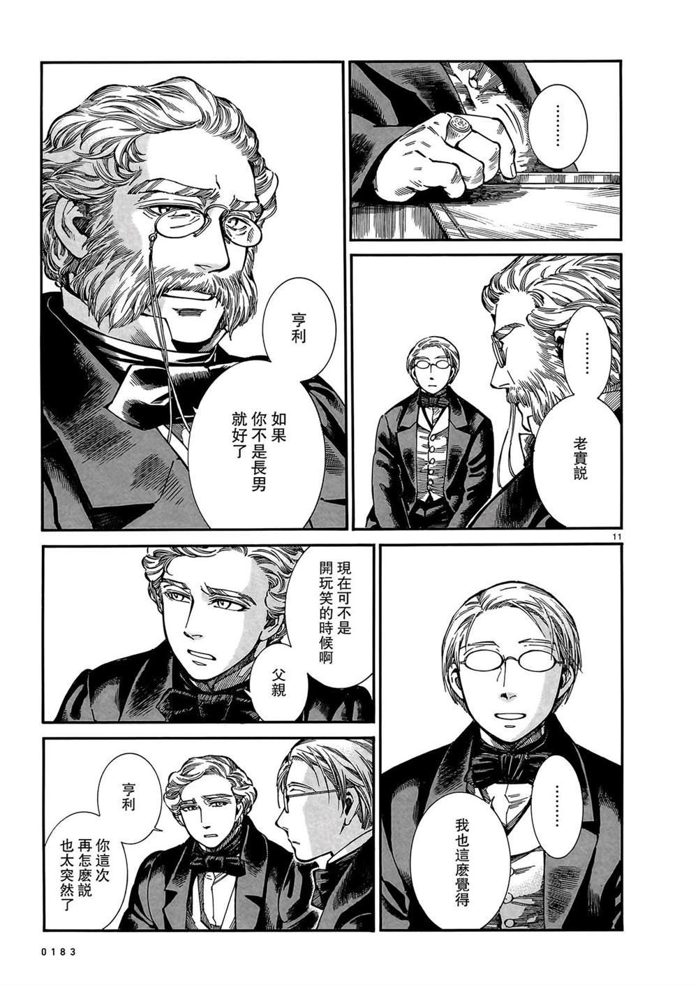 第105话