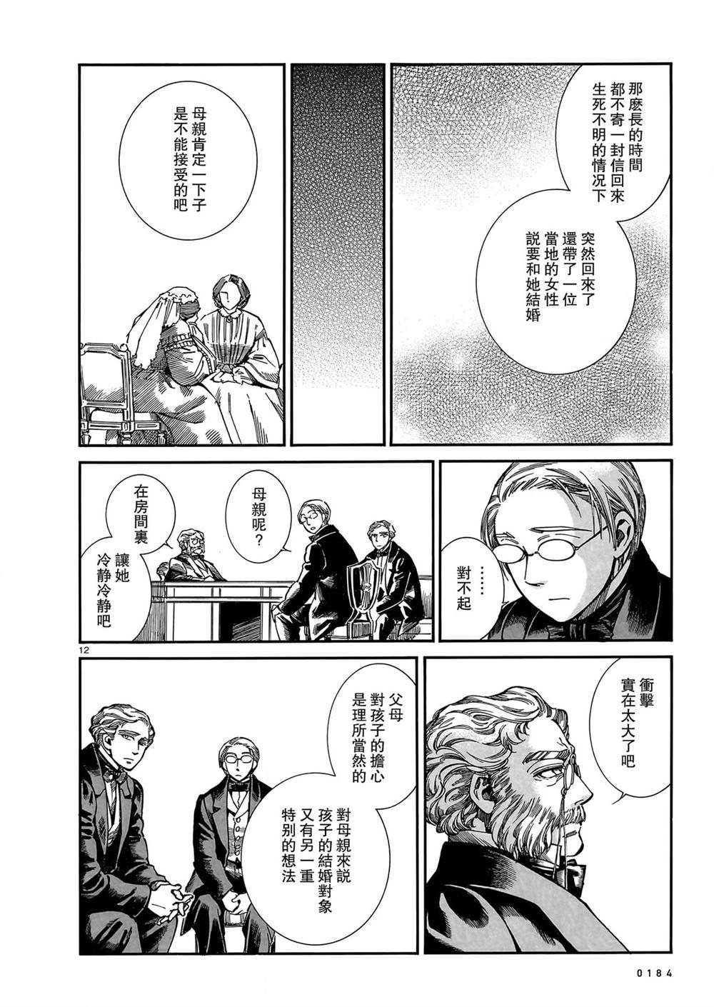第105话