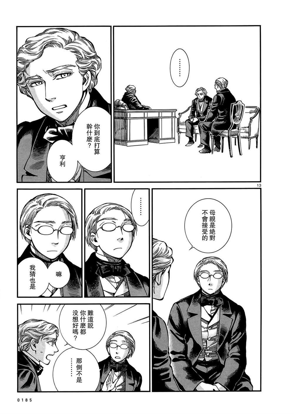 第105话