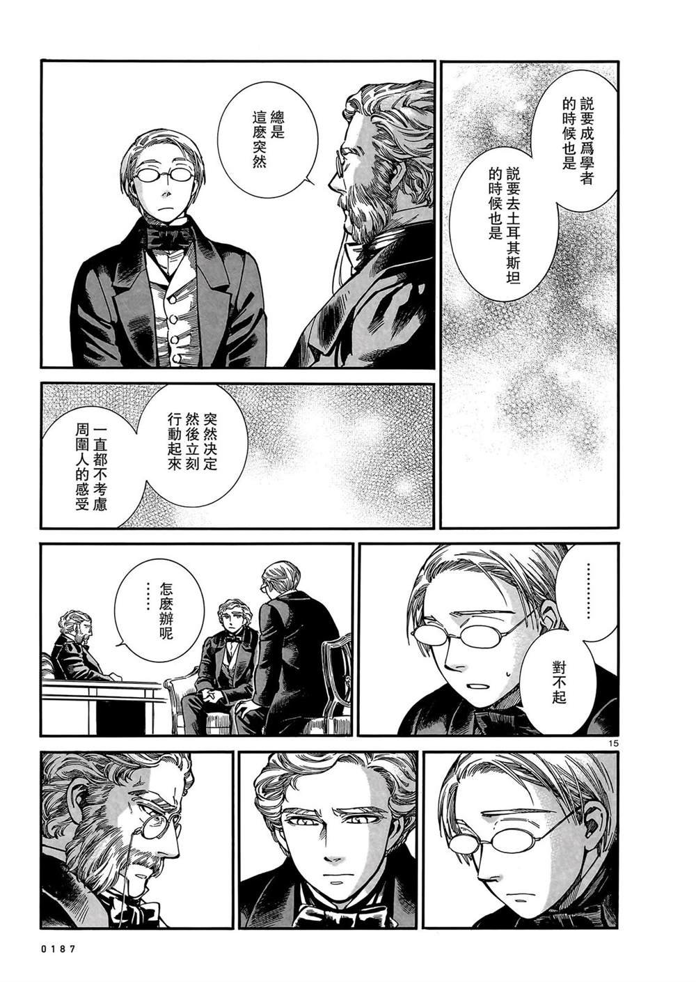 第105话