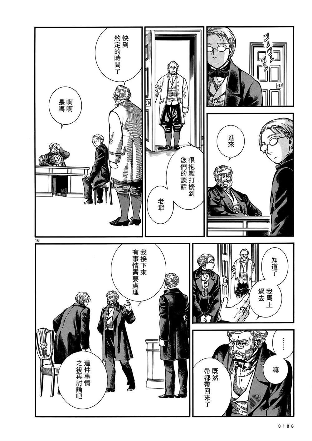 第105话