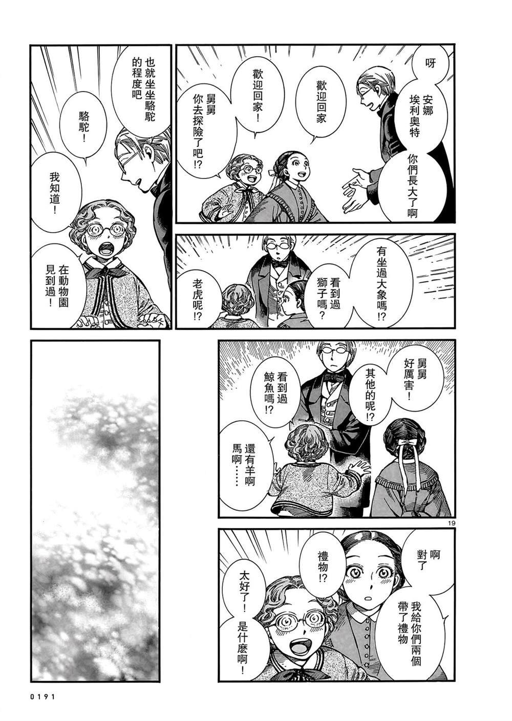 第105话