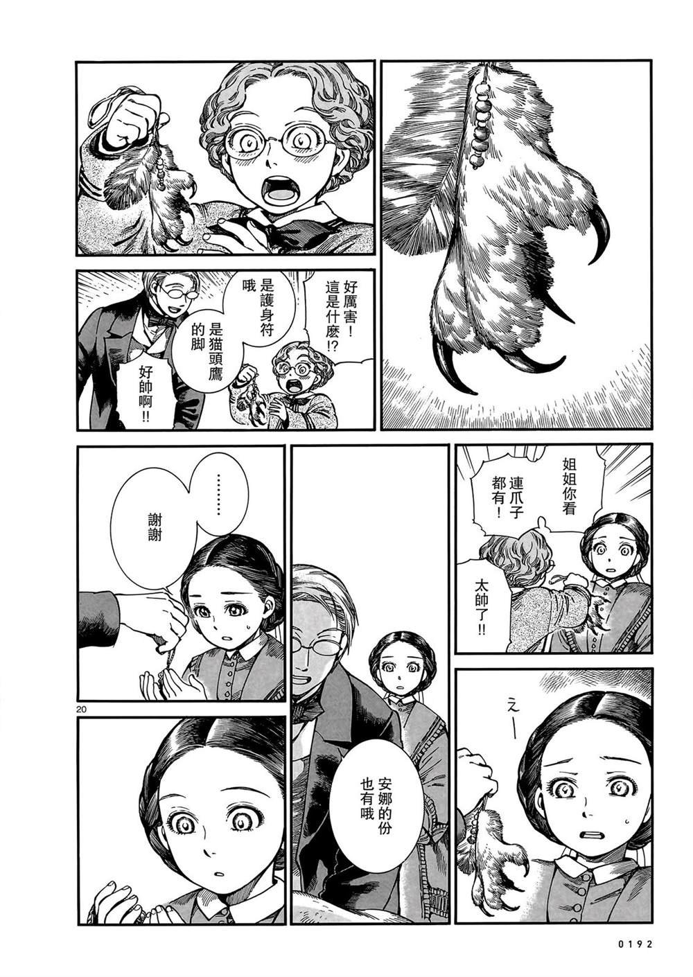 第105话