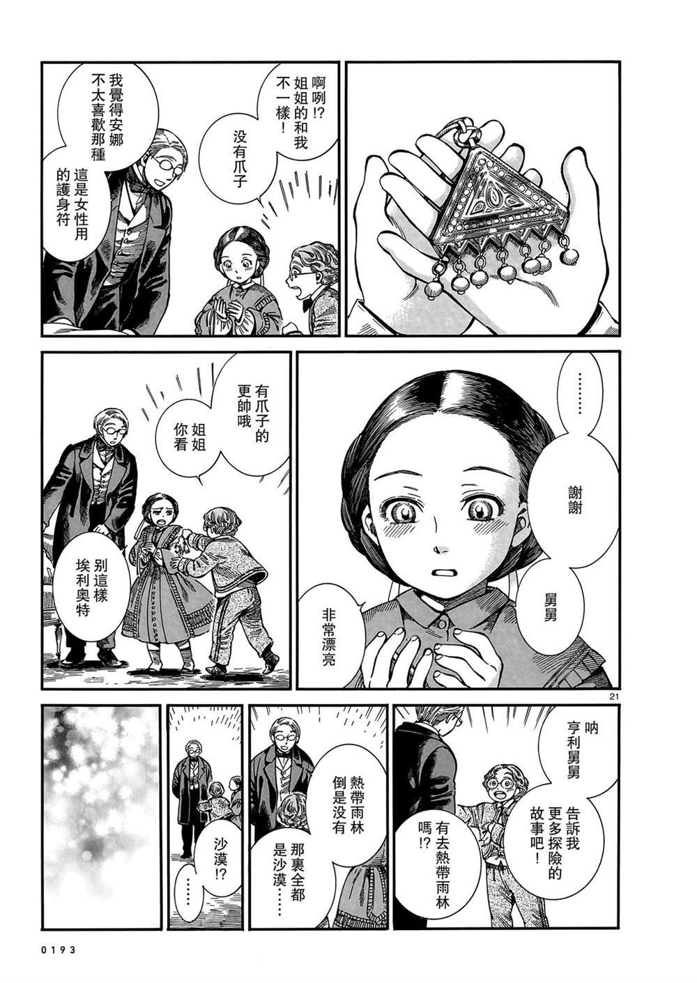 第105话