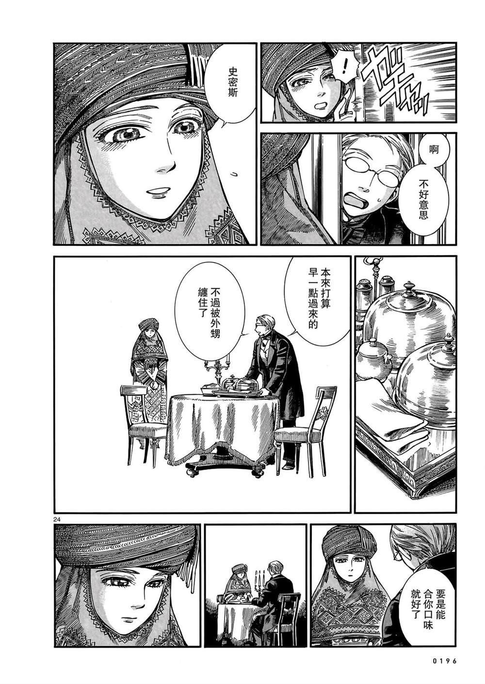 第105话