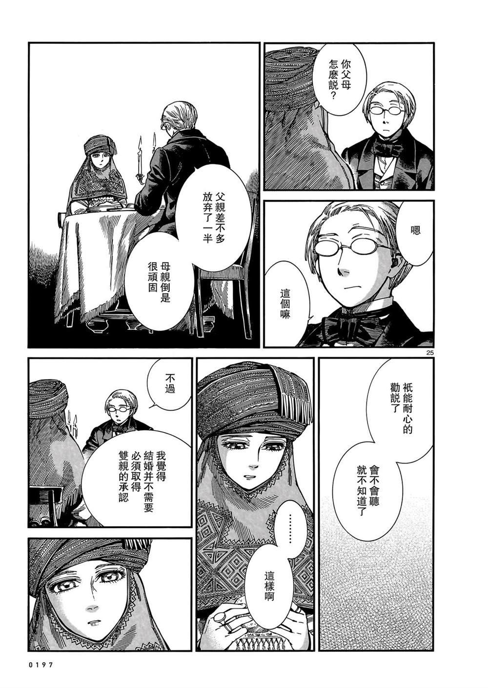 第105话