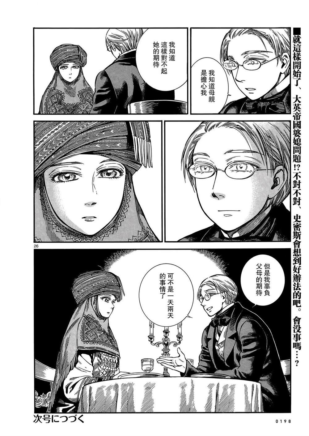 第105话