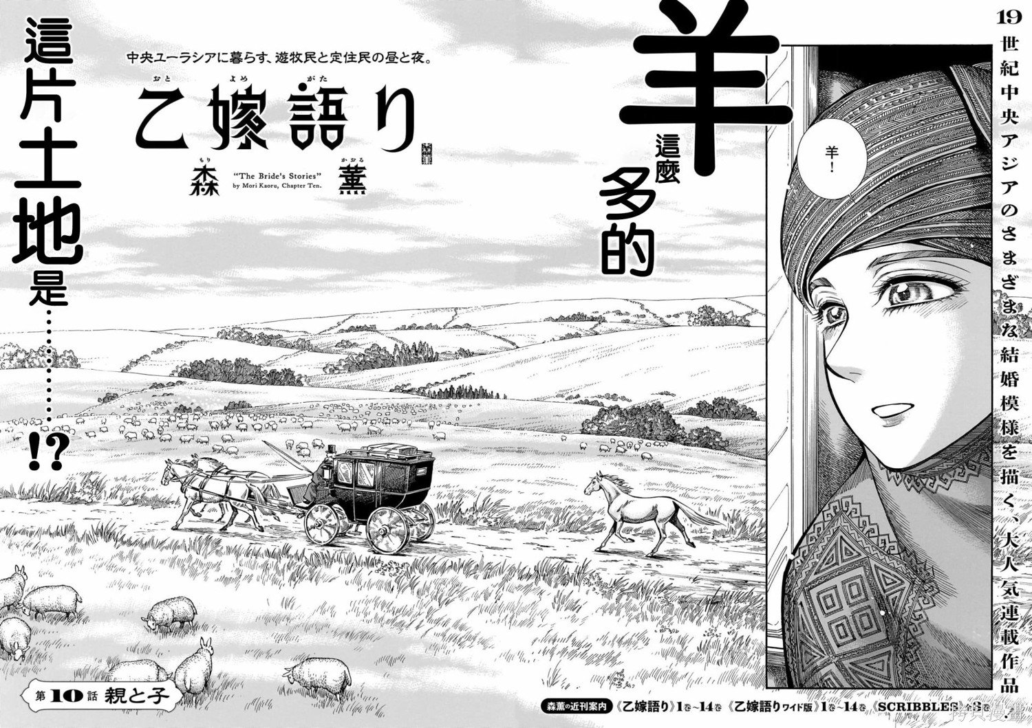 第106话