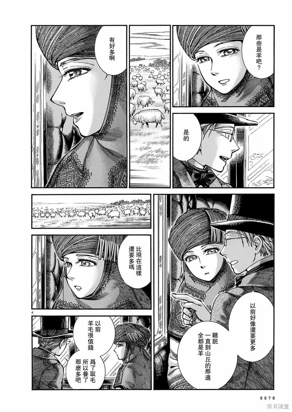 第106话