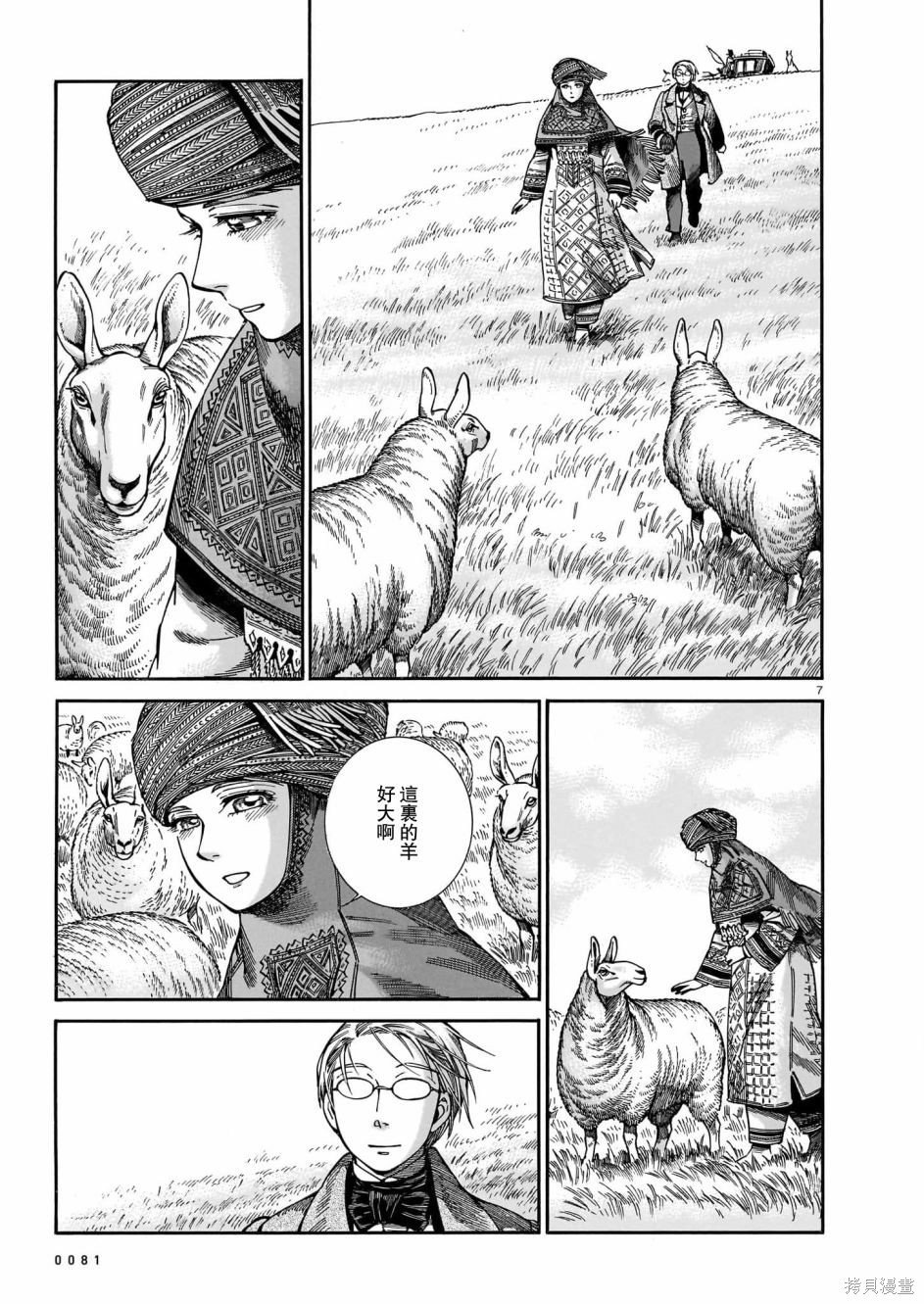 第106话