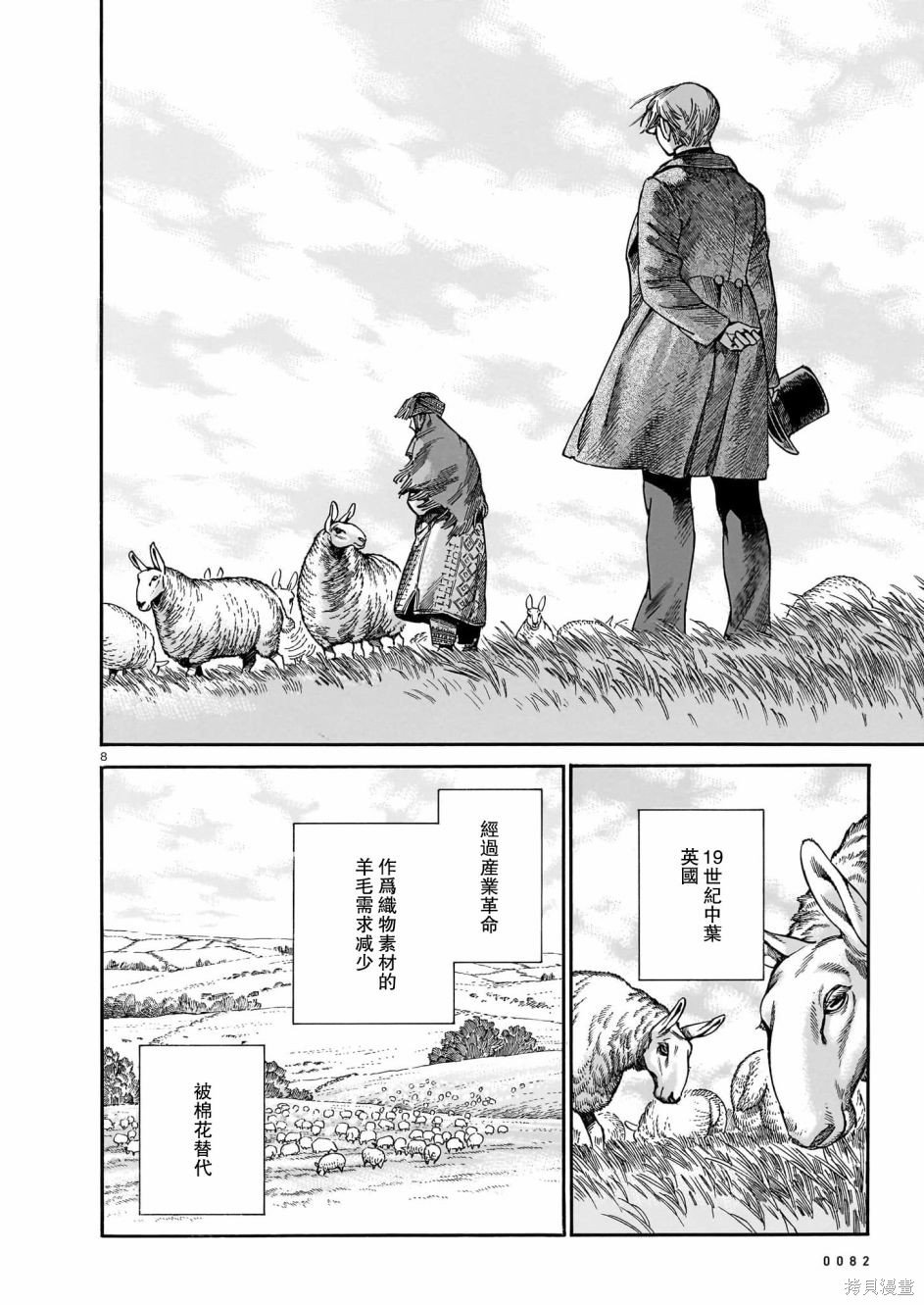 第106话