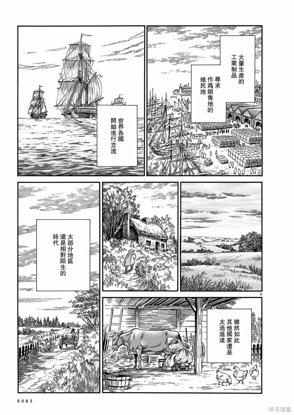 第106话