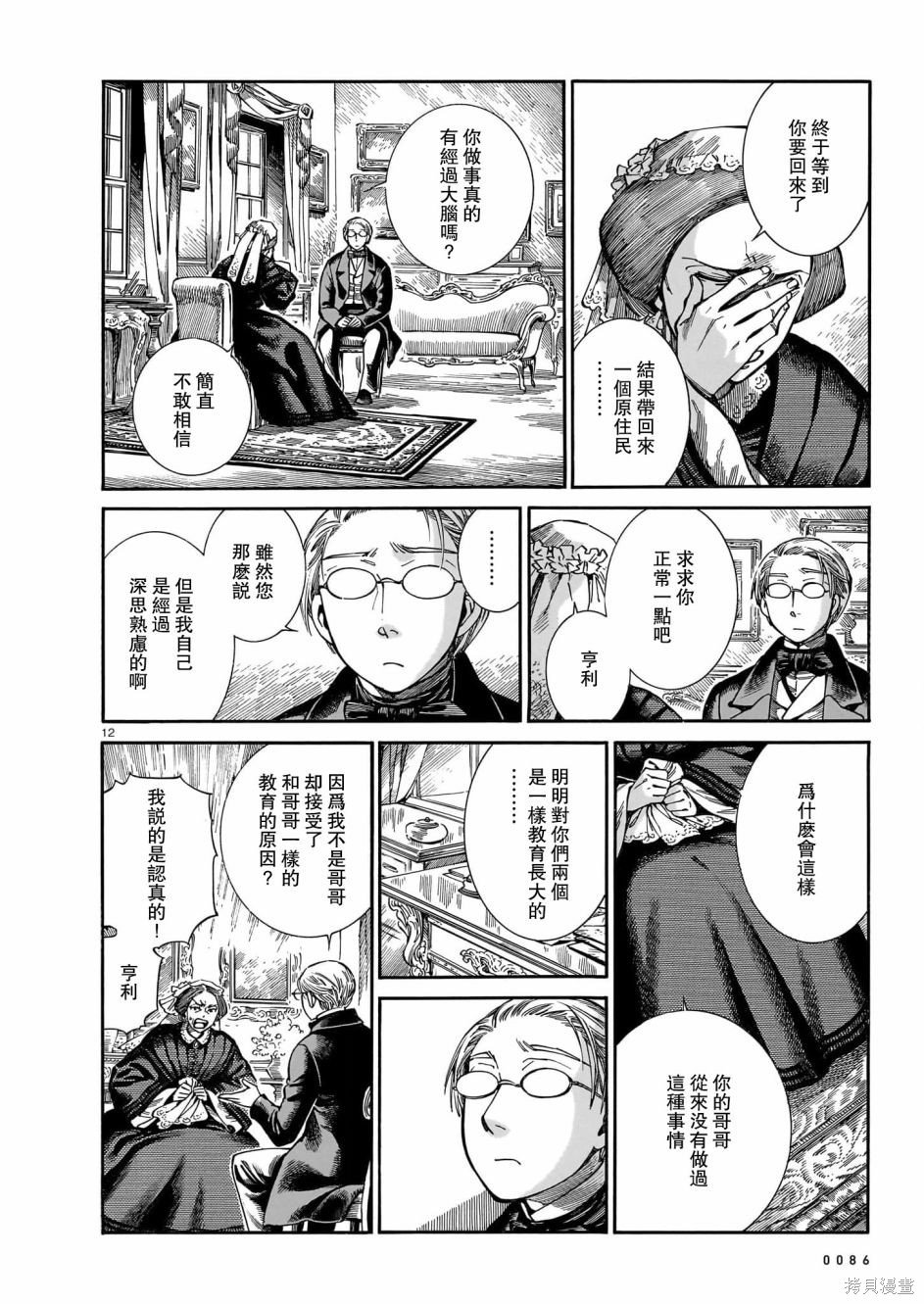 第106话