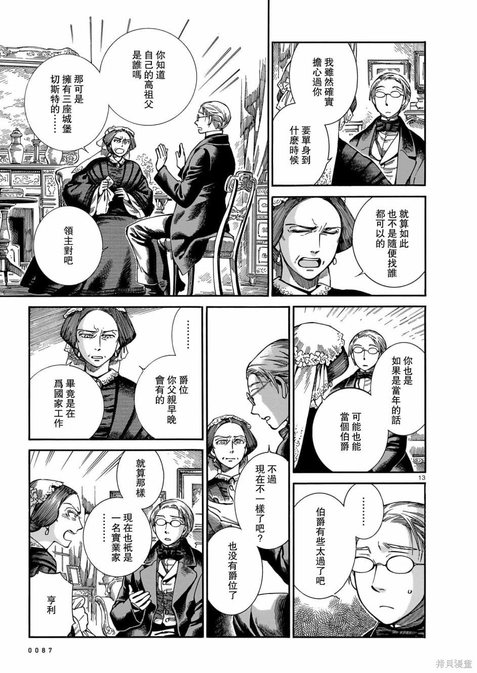 第106话