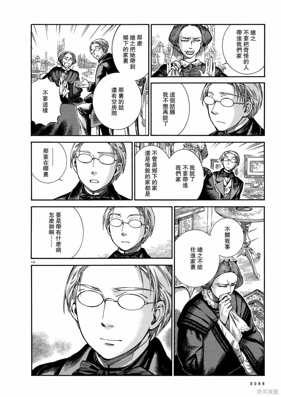 第106话