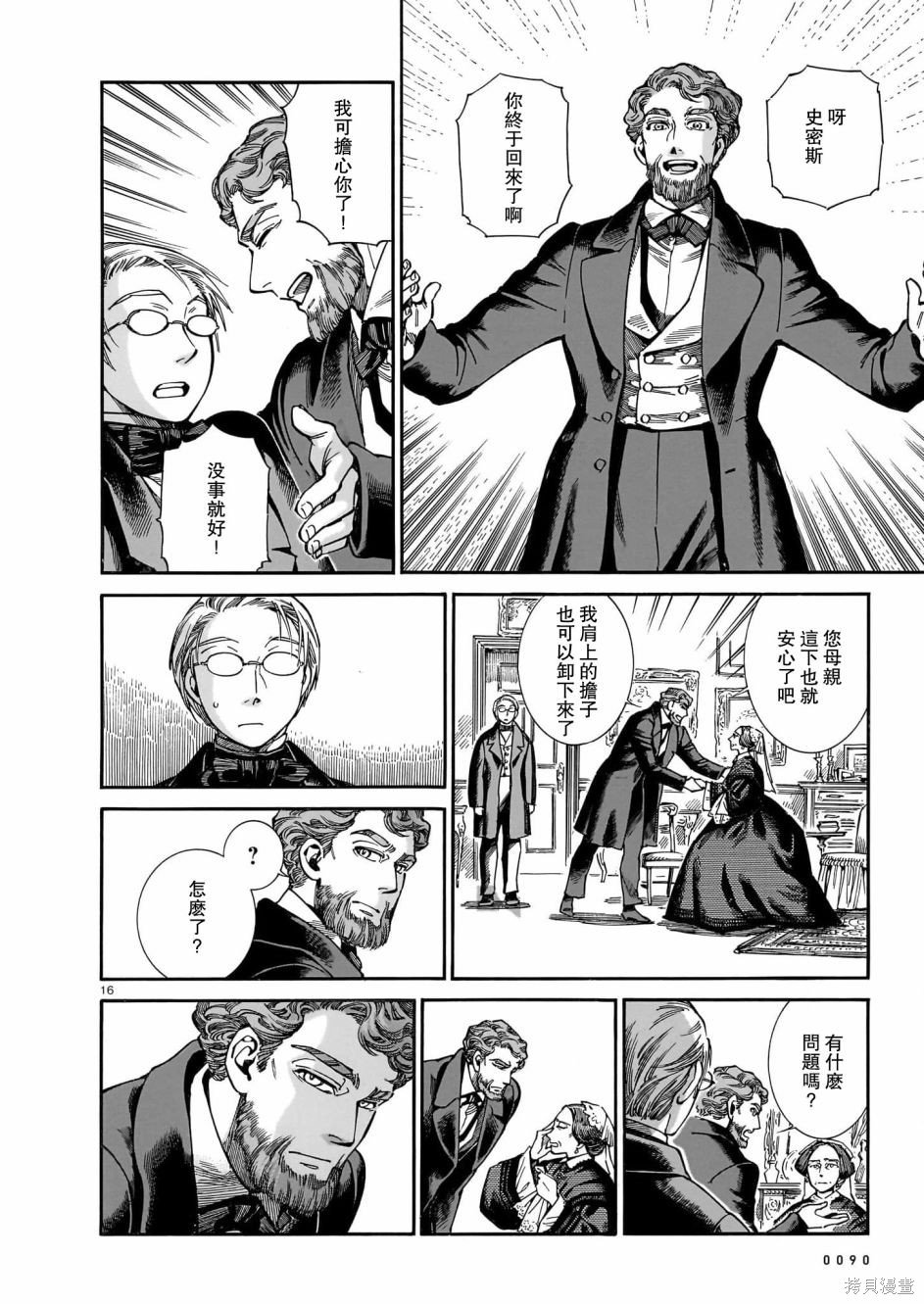 第106话