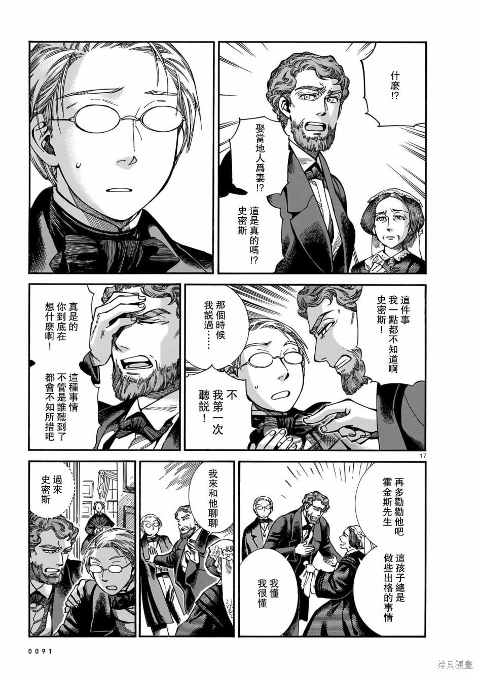 第106话