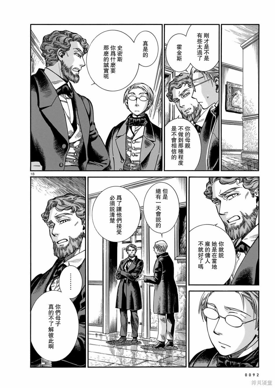 第106话