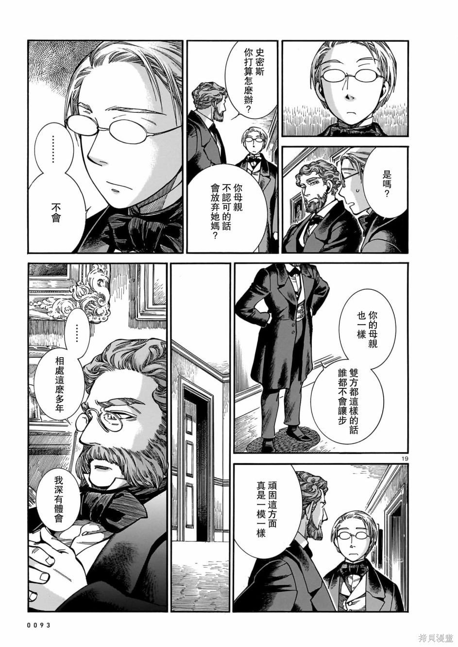 第106话