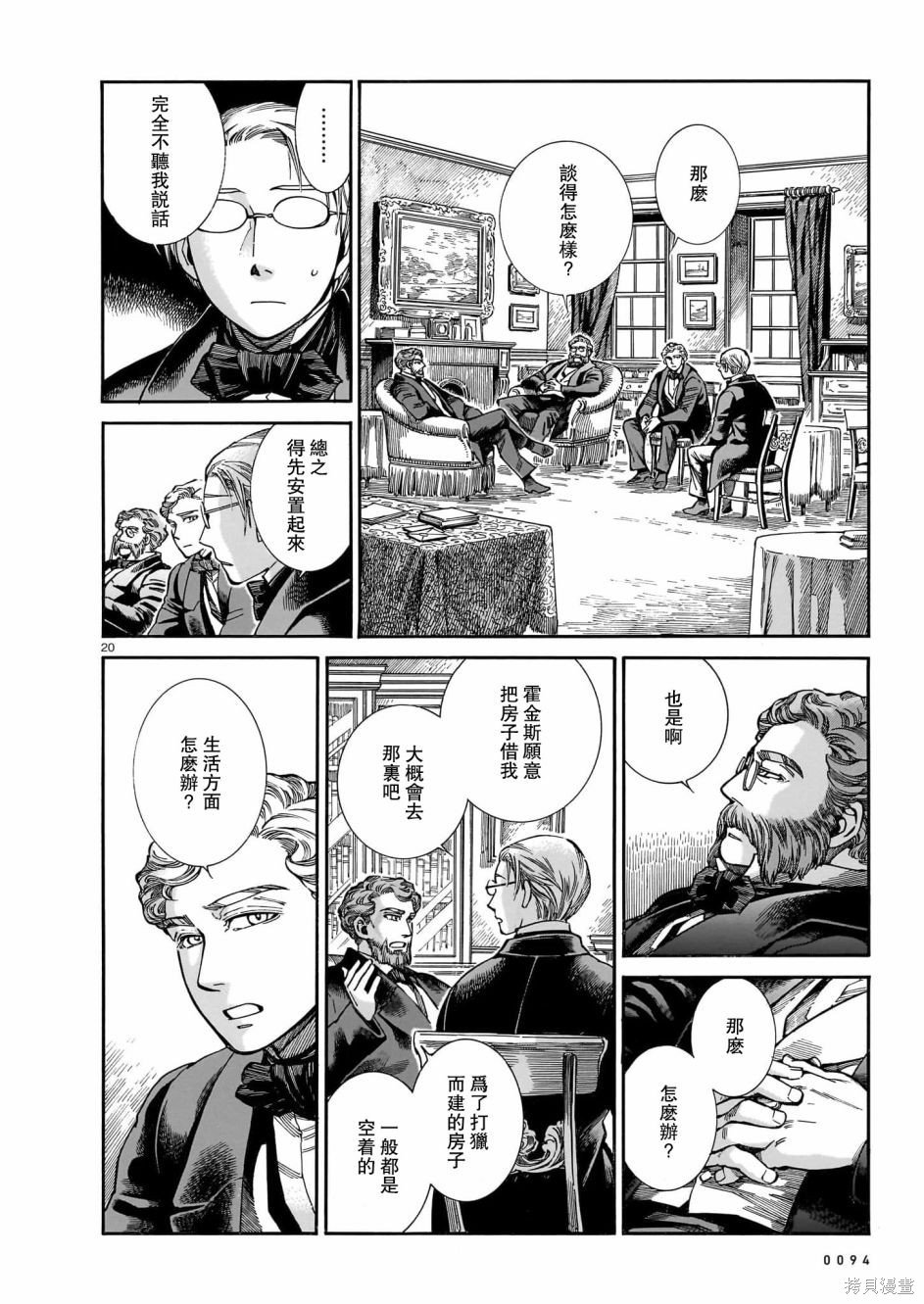 第106话