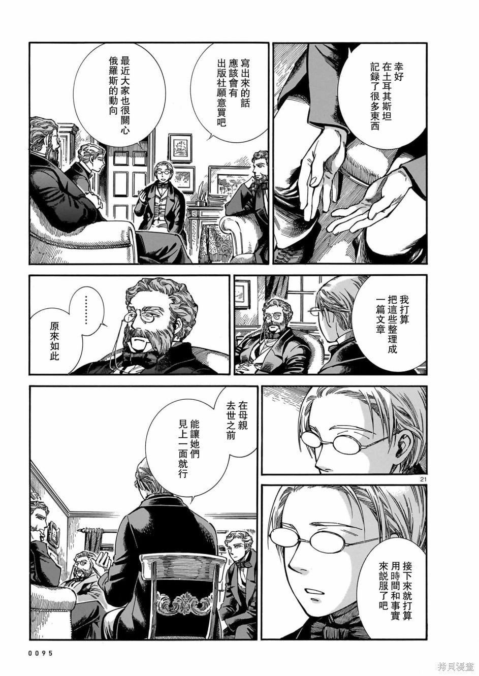 第106话