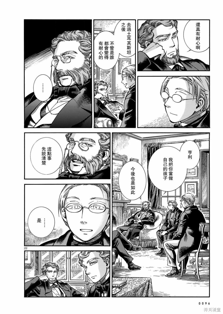 第106话