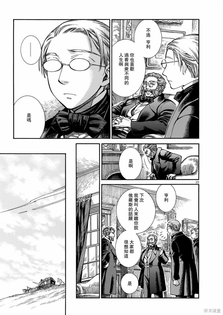 第106话