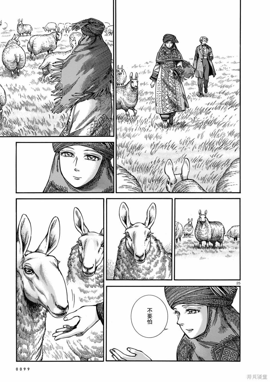 第106话