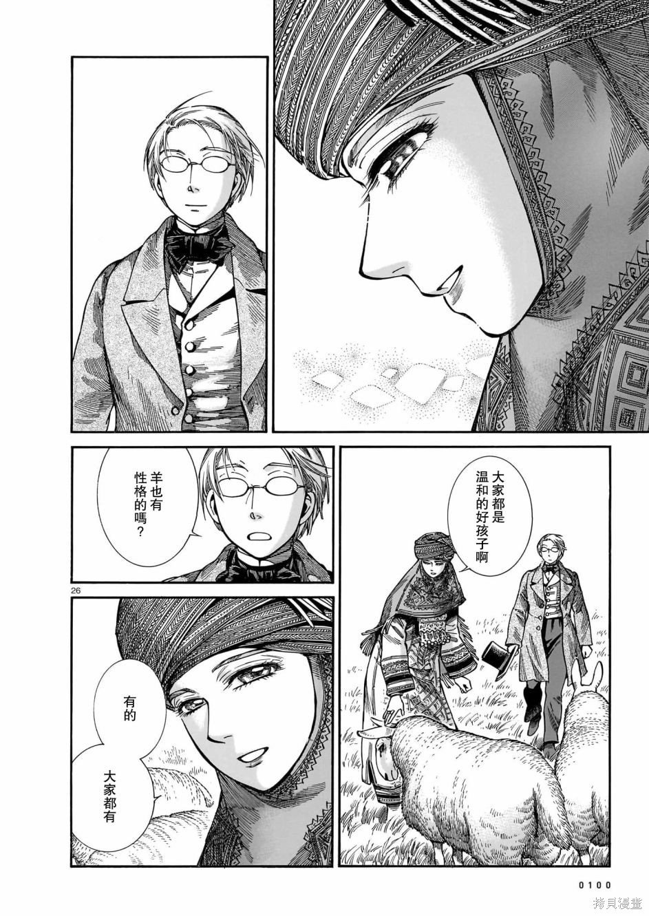 第106话