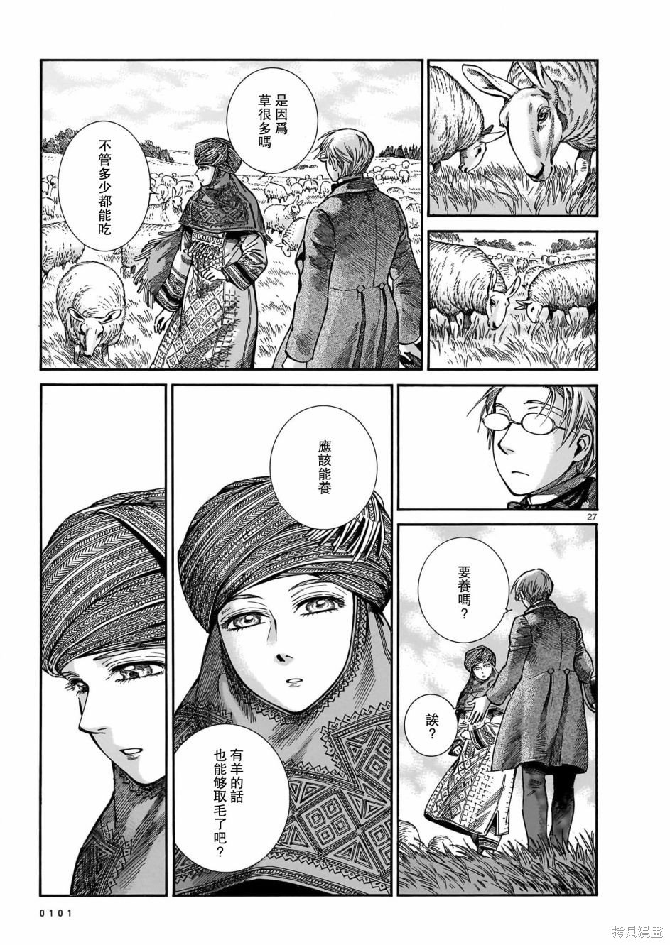 第106话