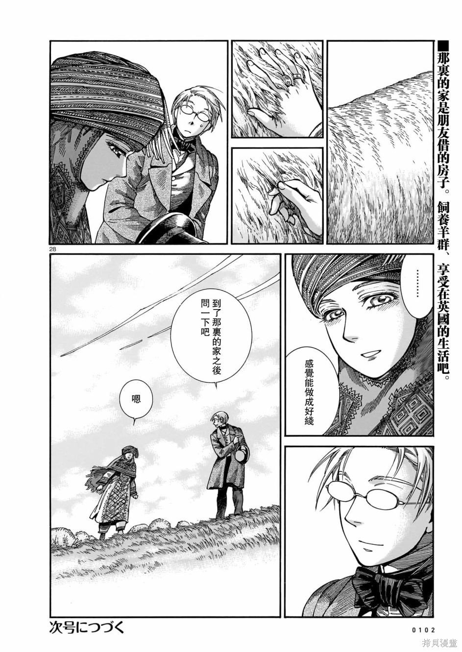 第106话