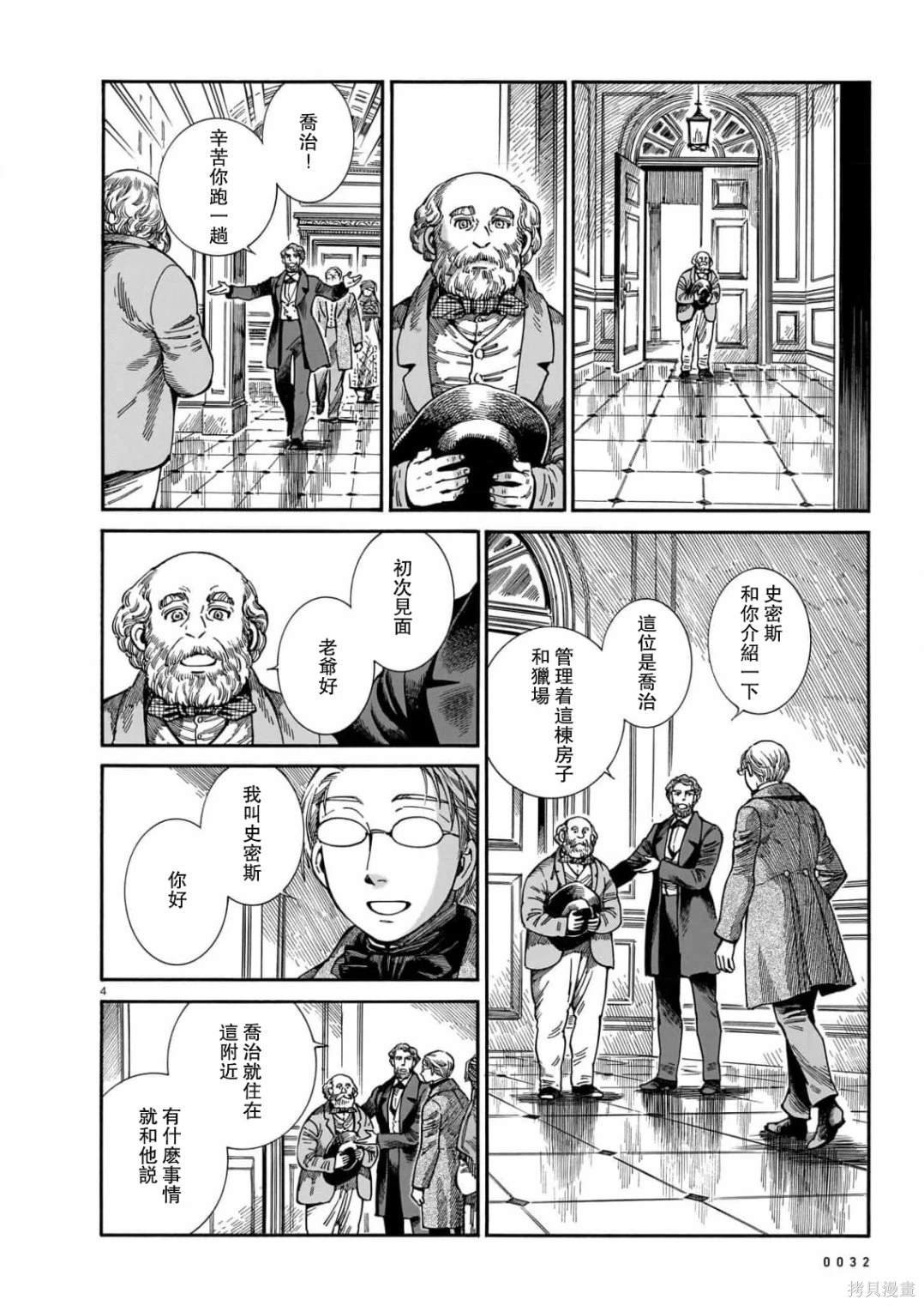 第107话