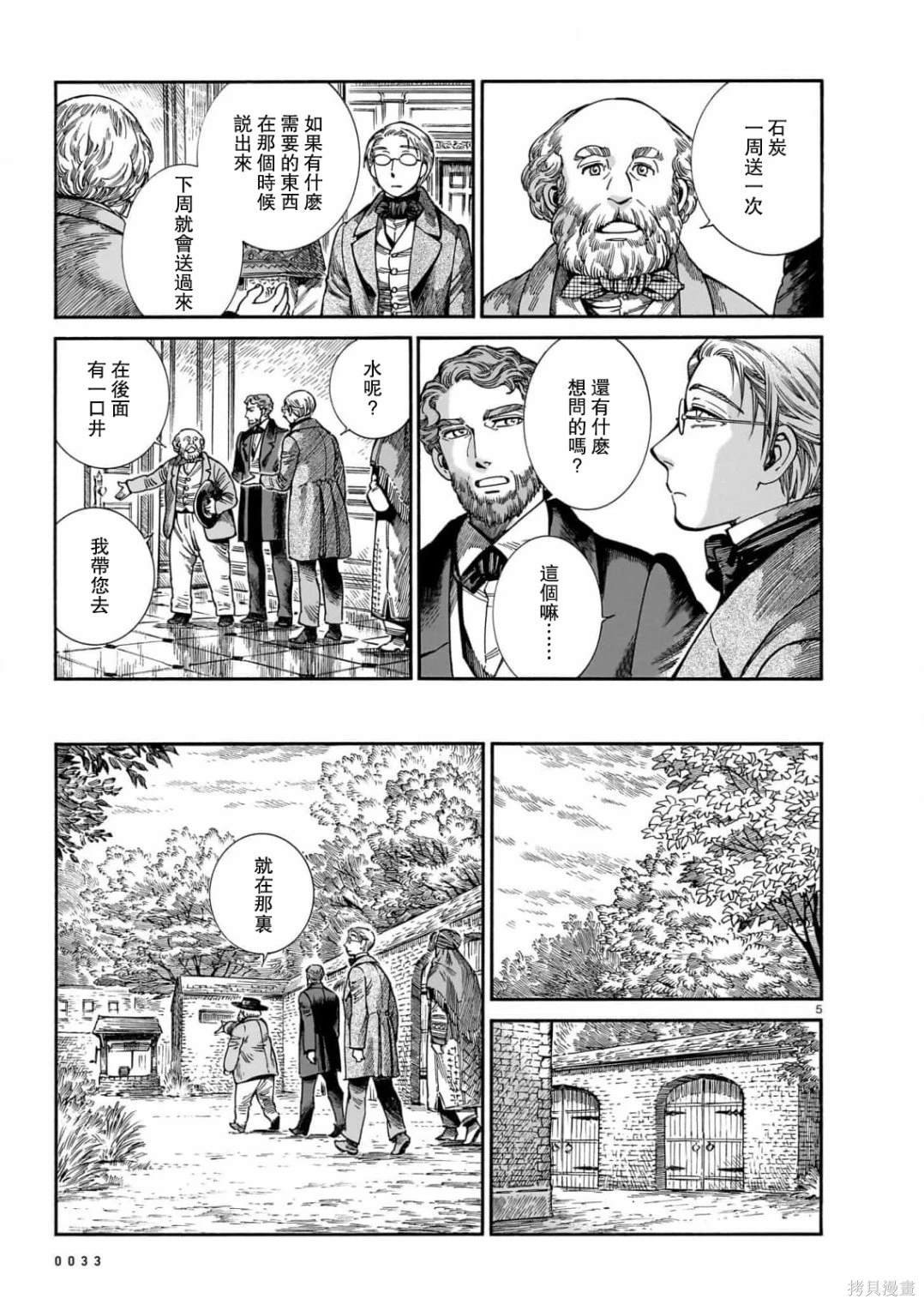 第107话