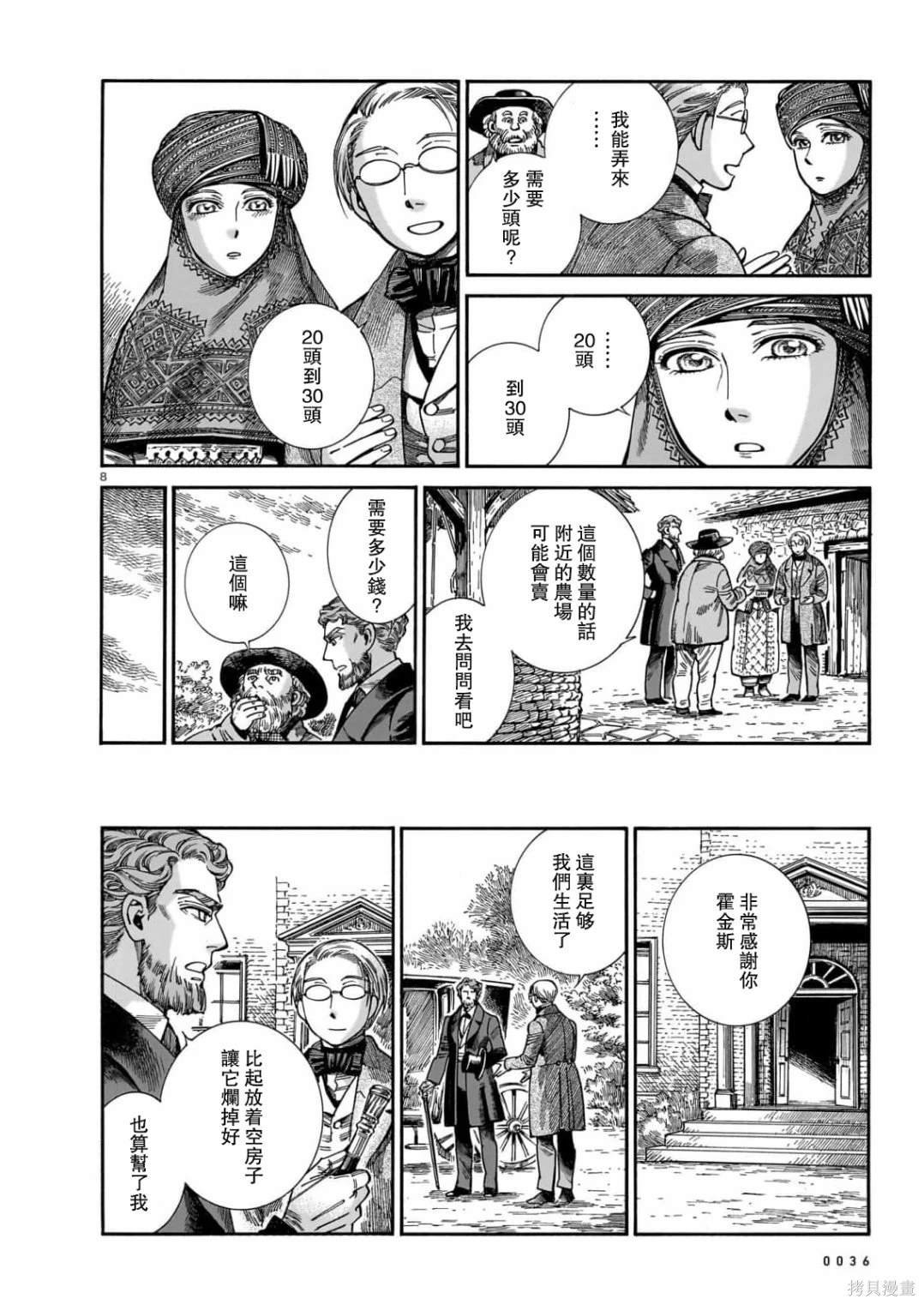 第107话