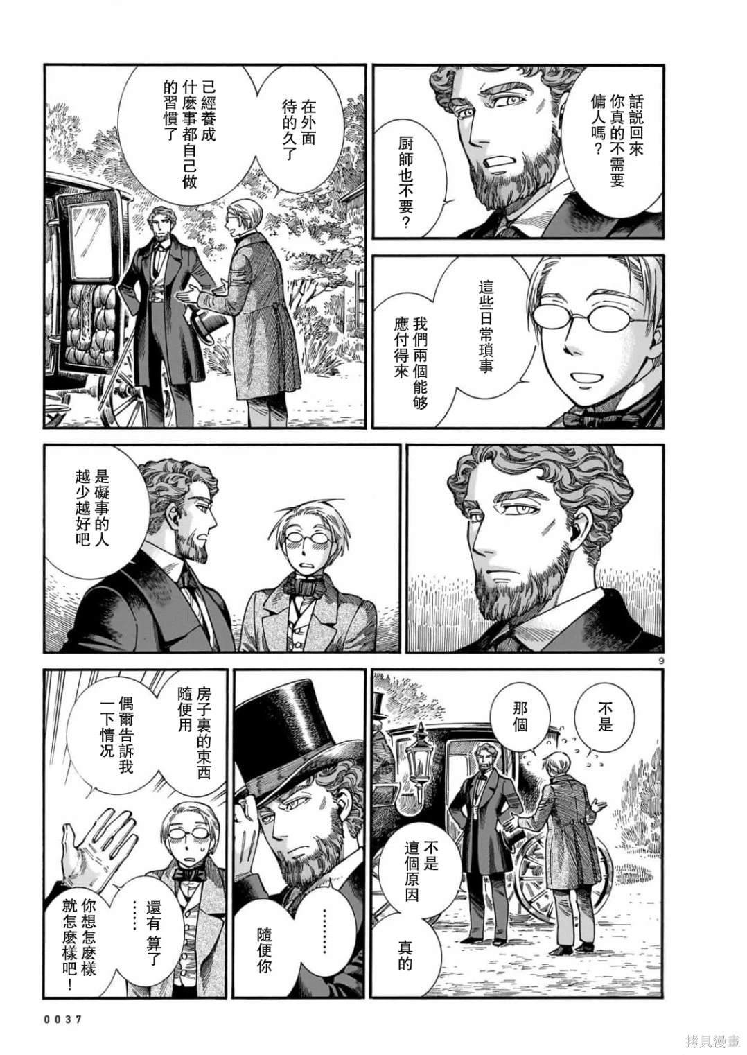 第107话