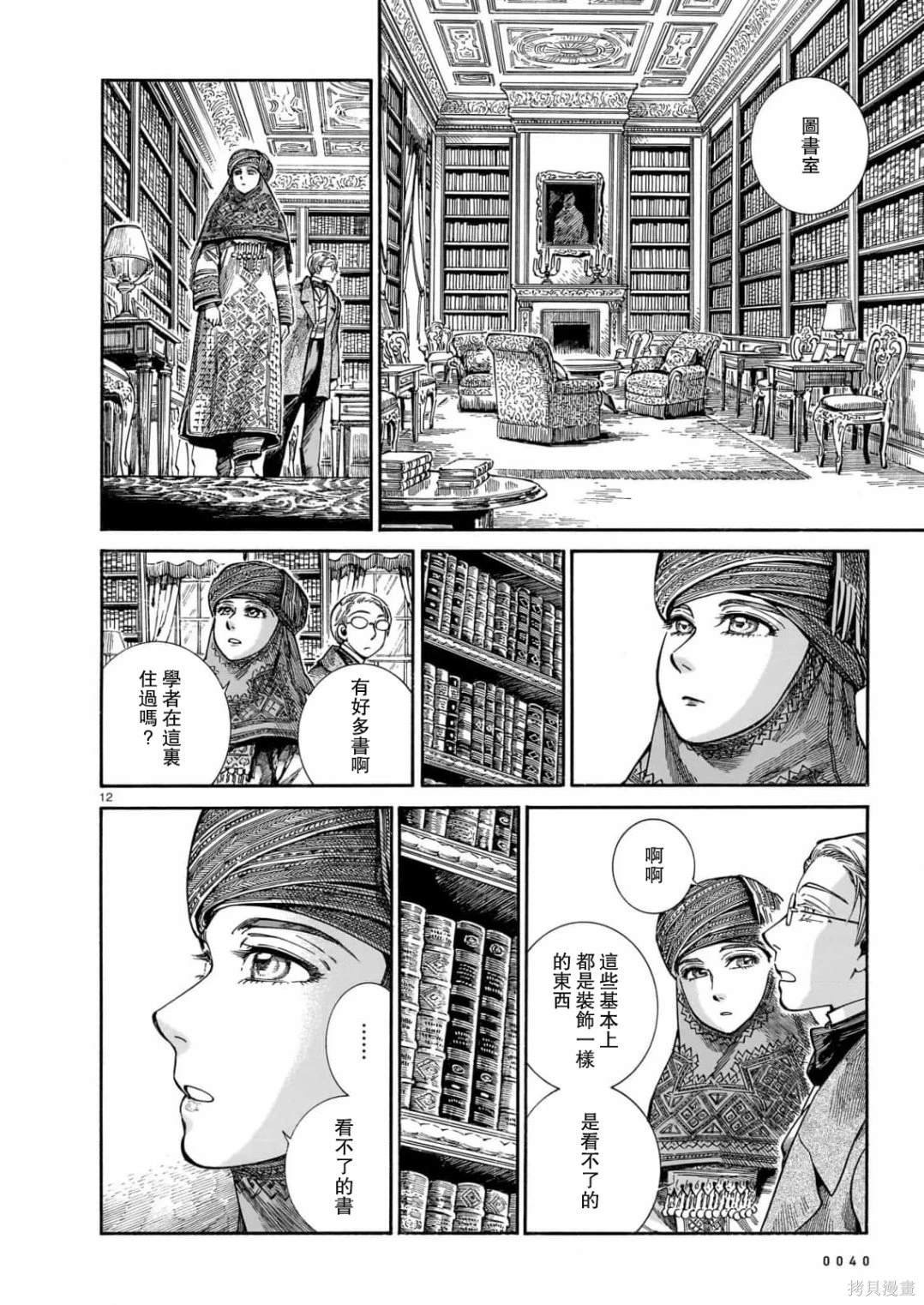 第107话