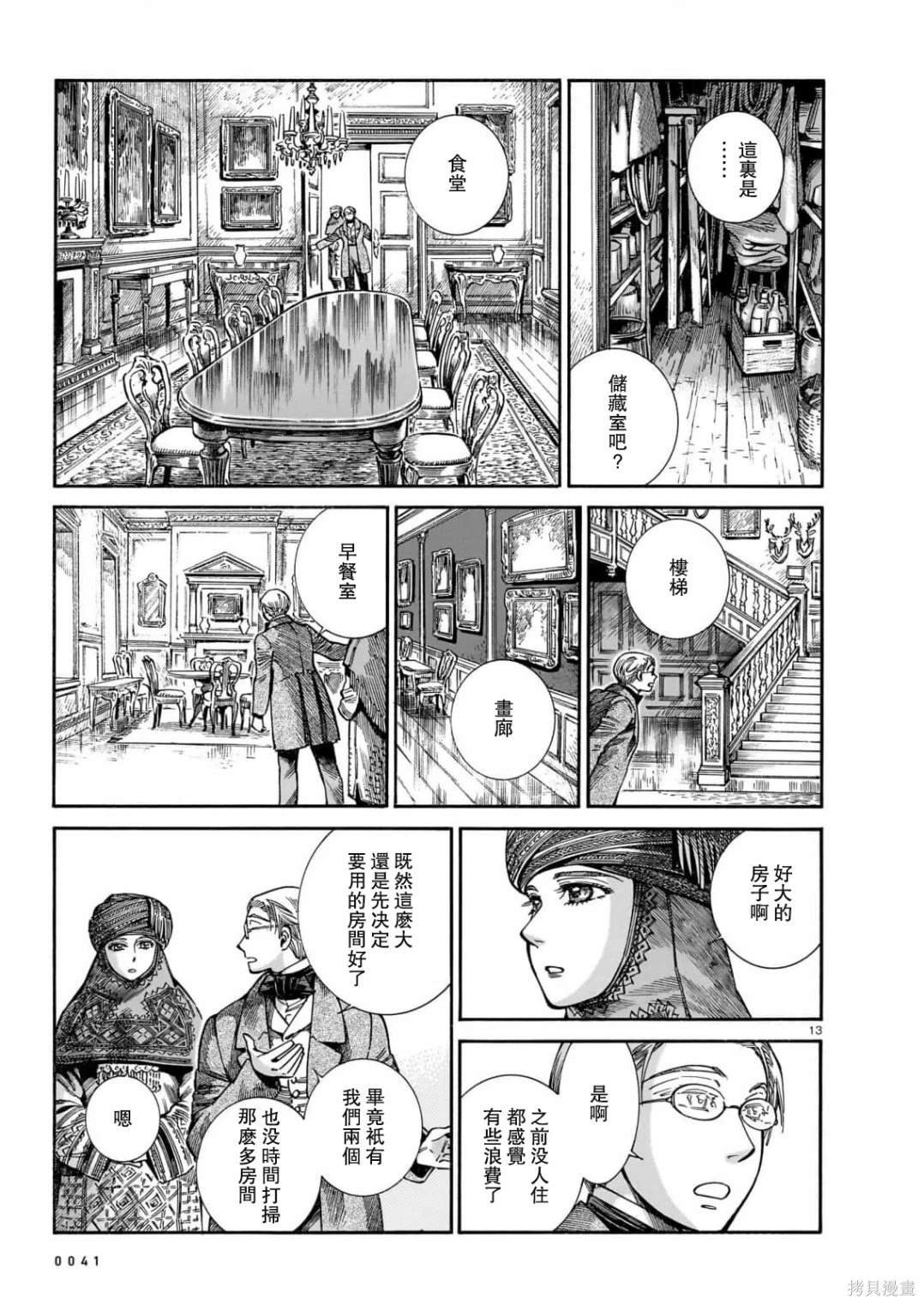 第107话