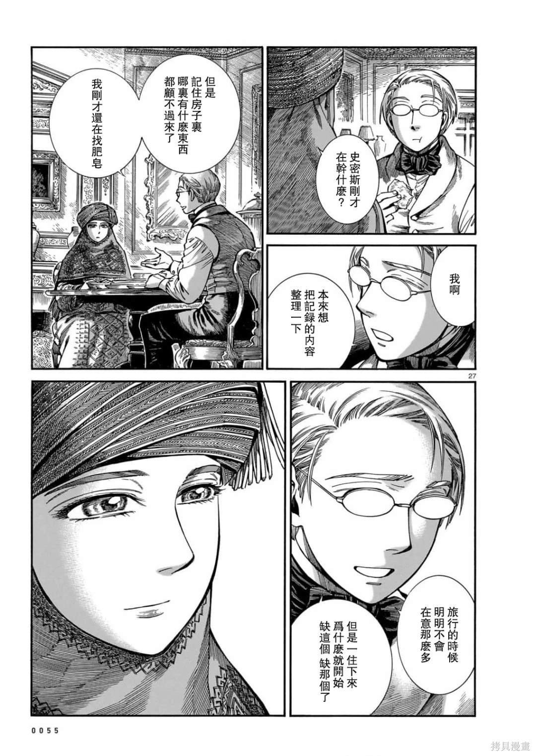 第107话