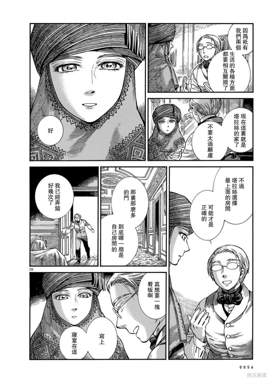 第107话