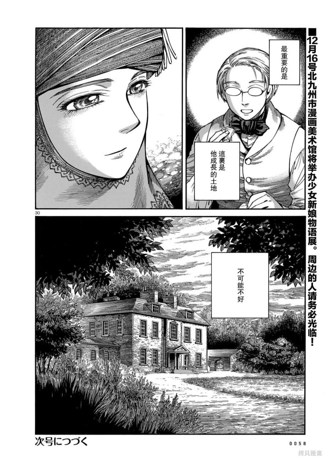 第107话