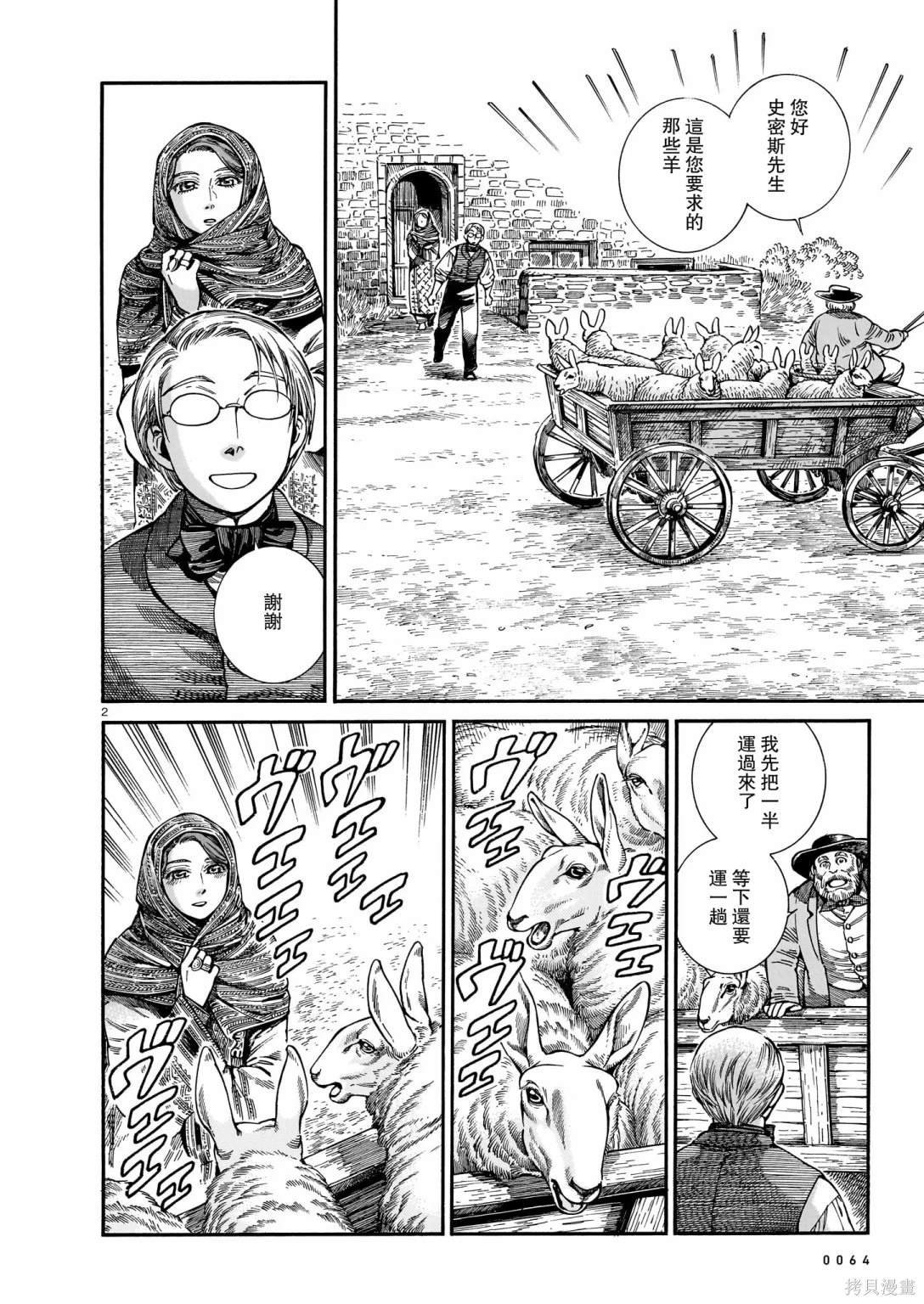 第108话