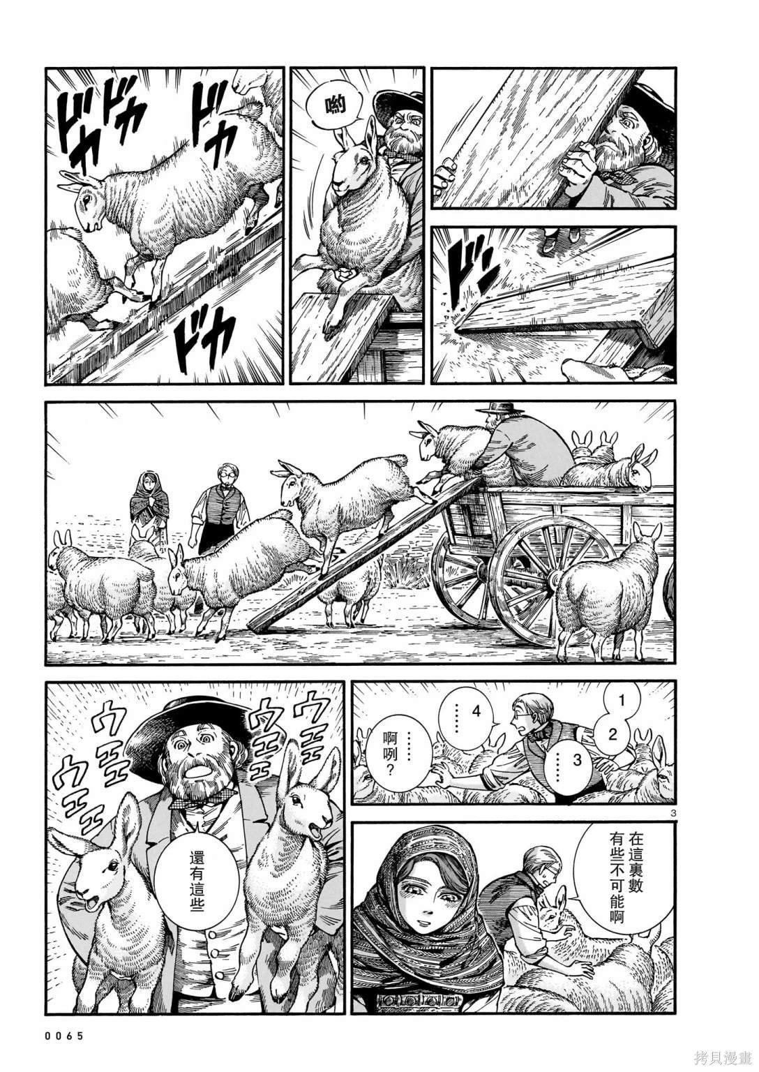 第108话