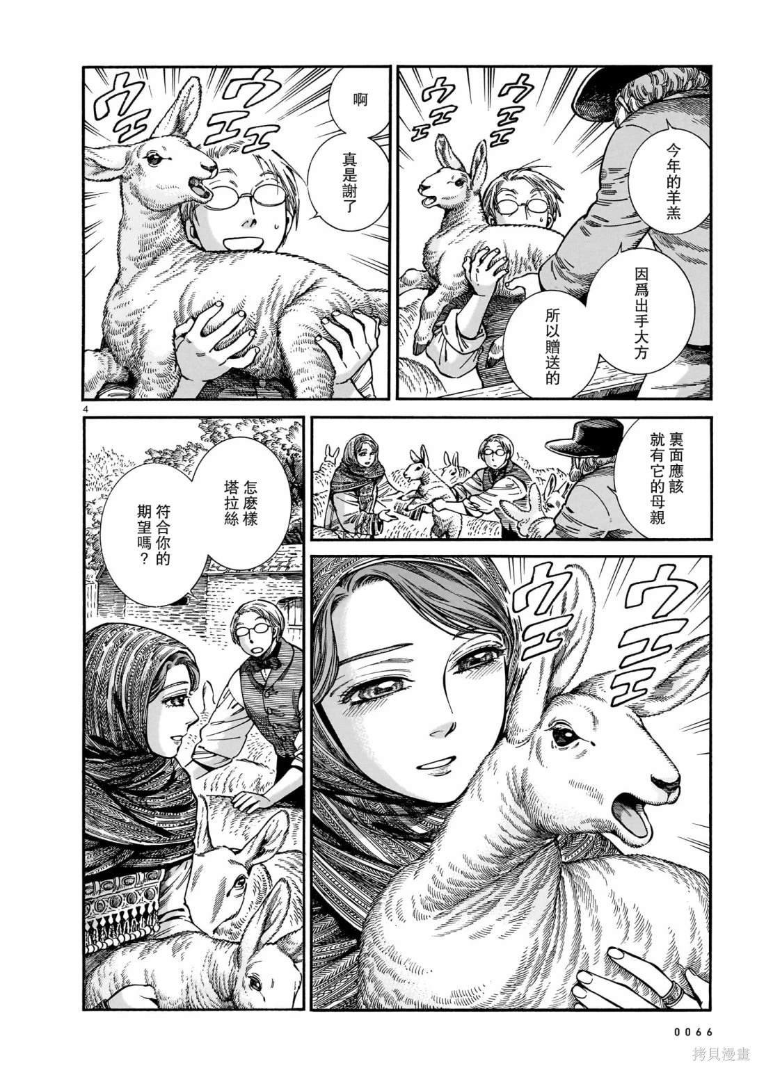 第108话