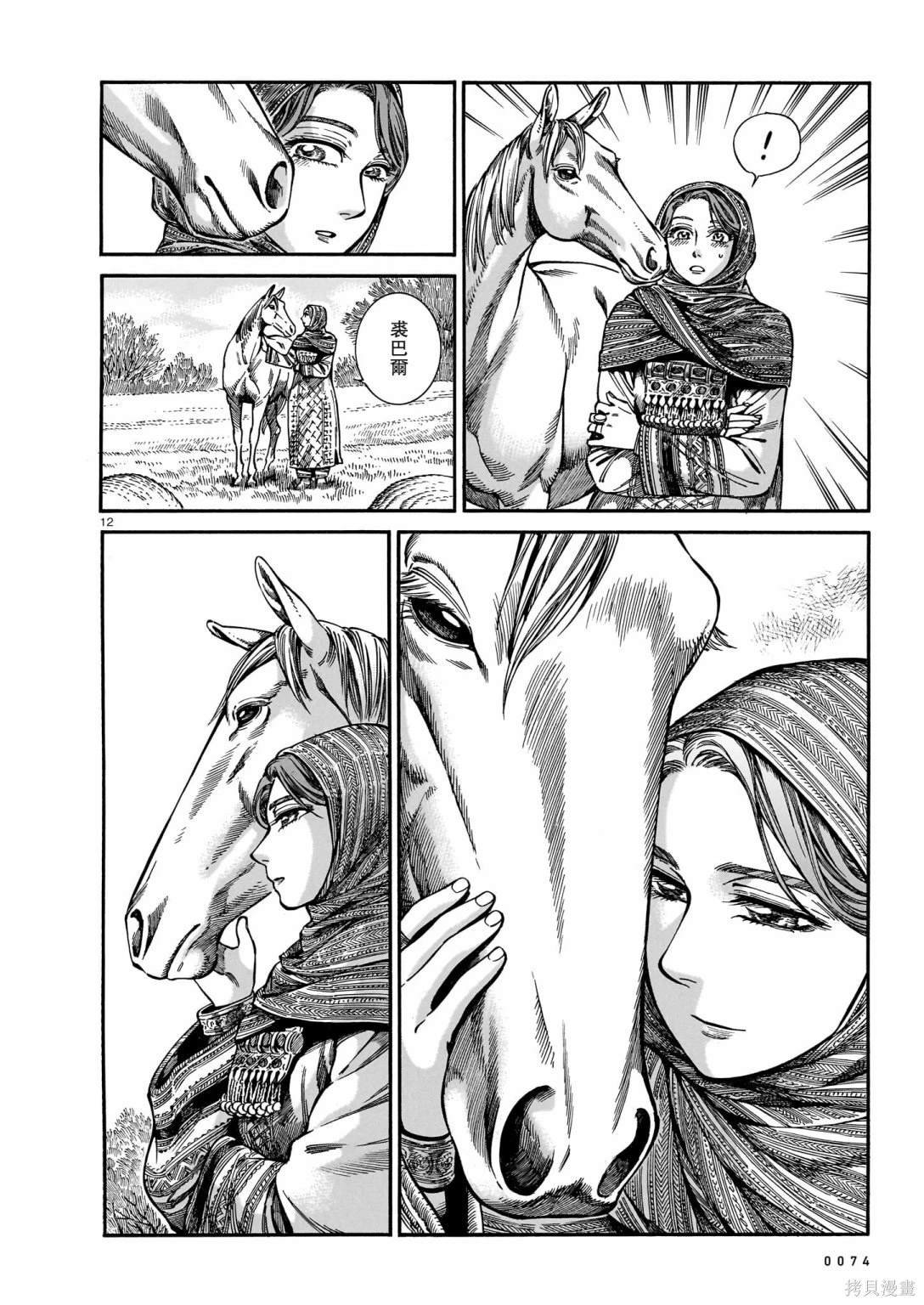 第108话