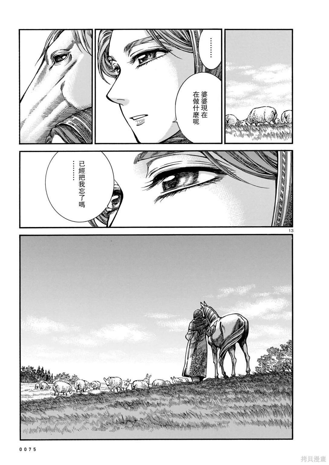 第108话