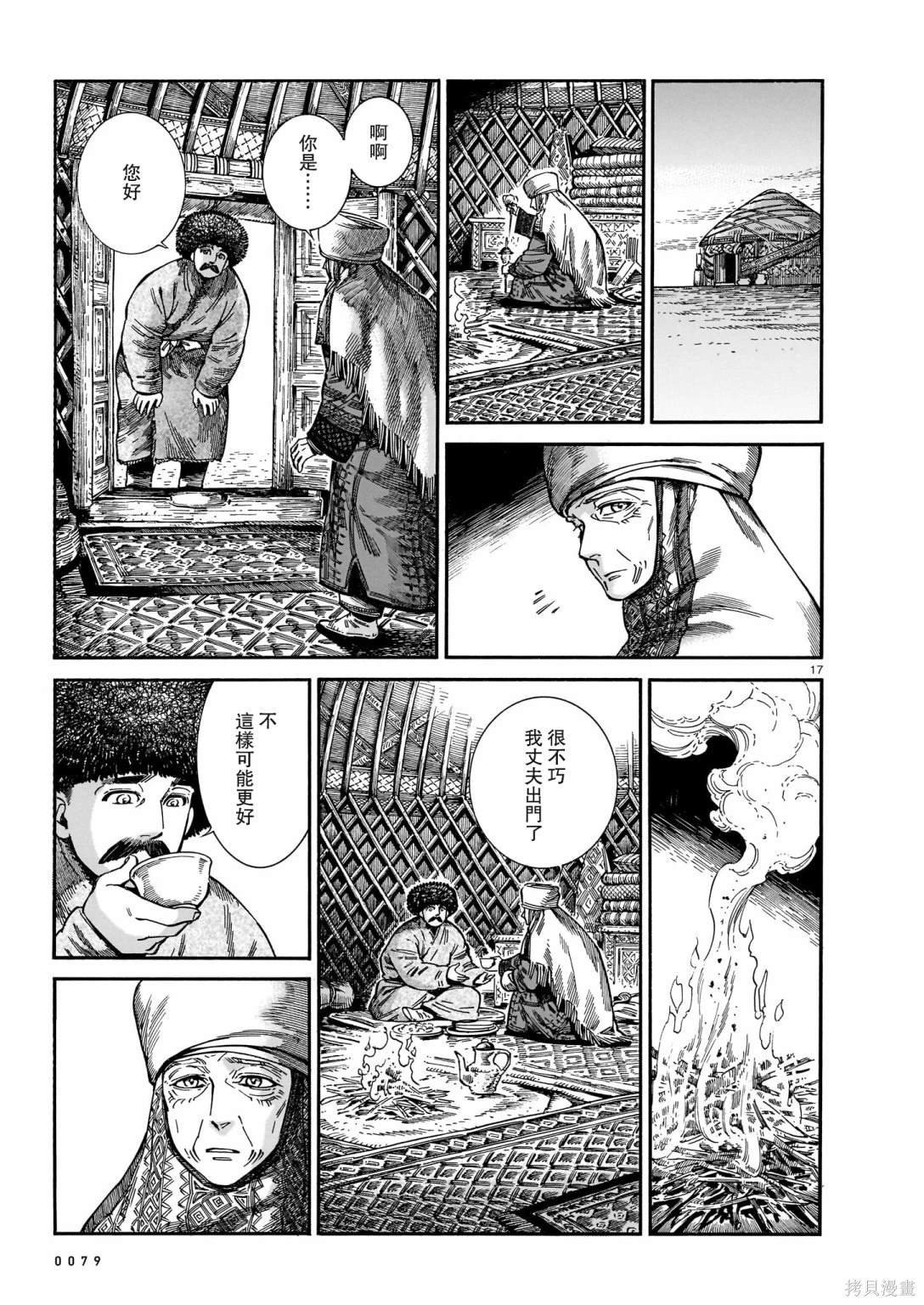 第108话