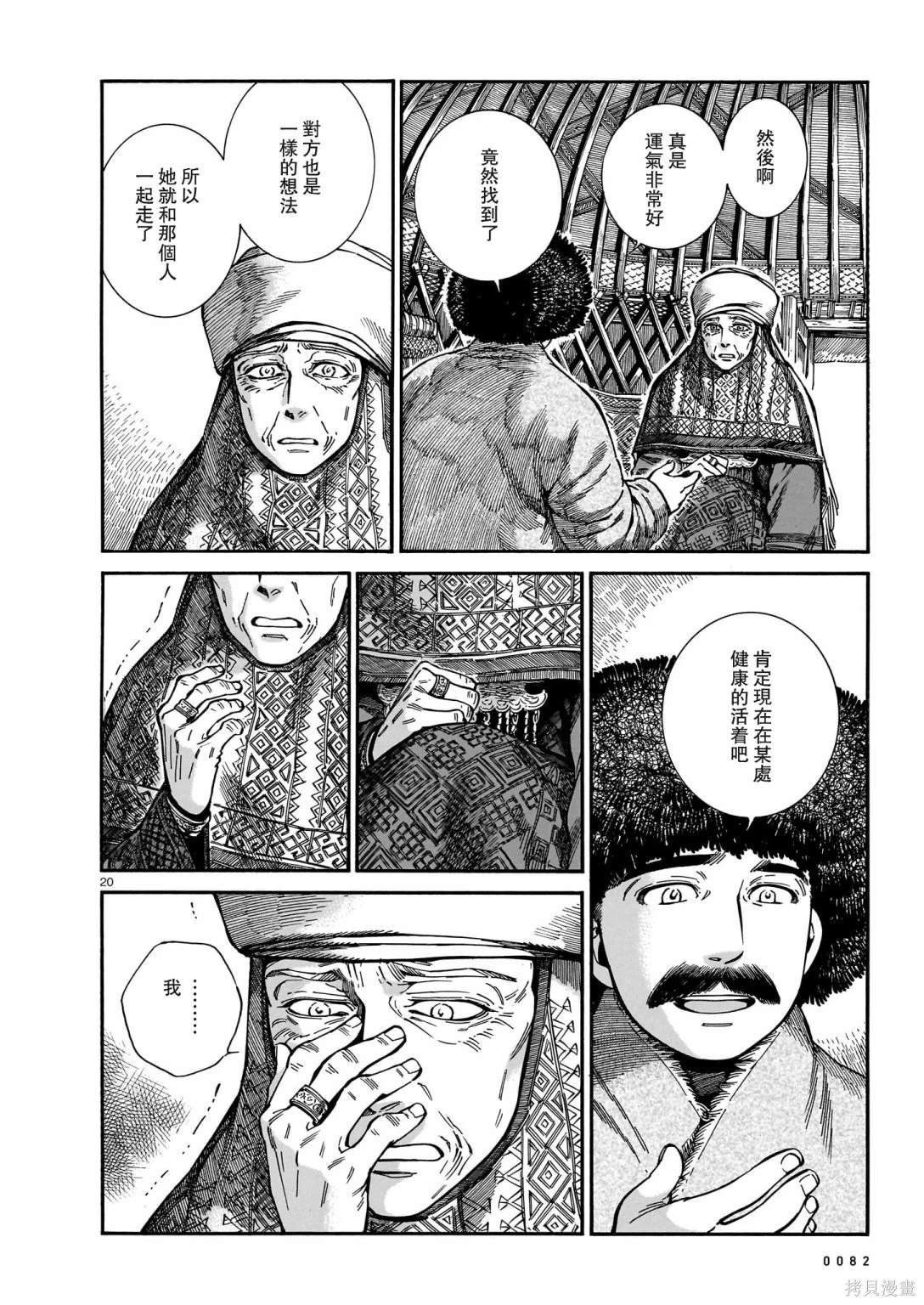 第108话